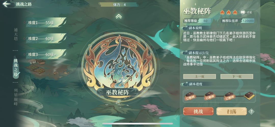 这3个有新攻略吗,打不过了 3