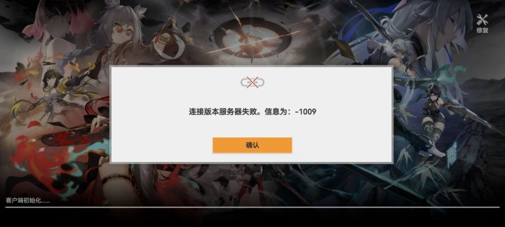 出差到了国外竟然打不开游戏截图