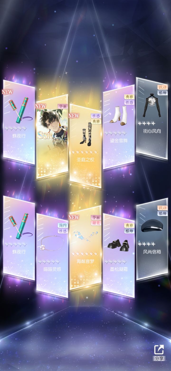 顾苏澄快来我碗里截图