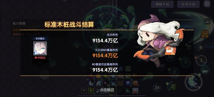 所罗门之后的成果截图
