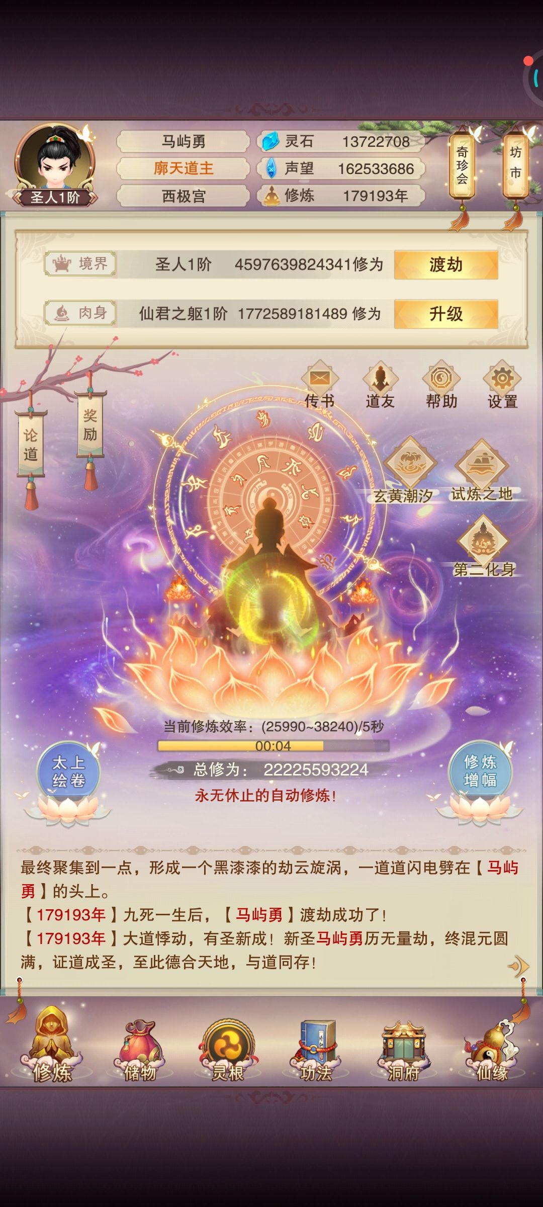 零氪成圣 1