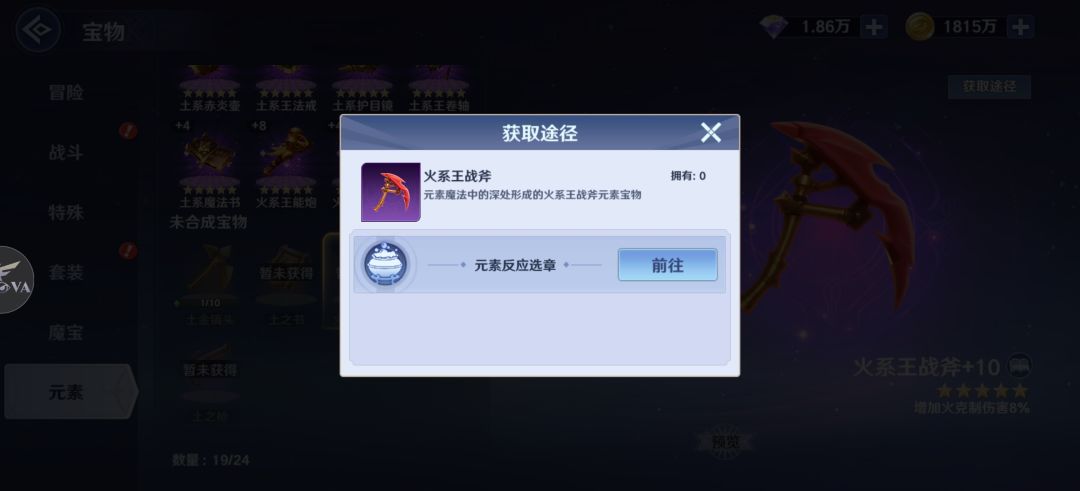 不懂就问这咋获得 2