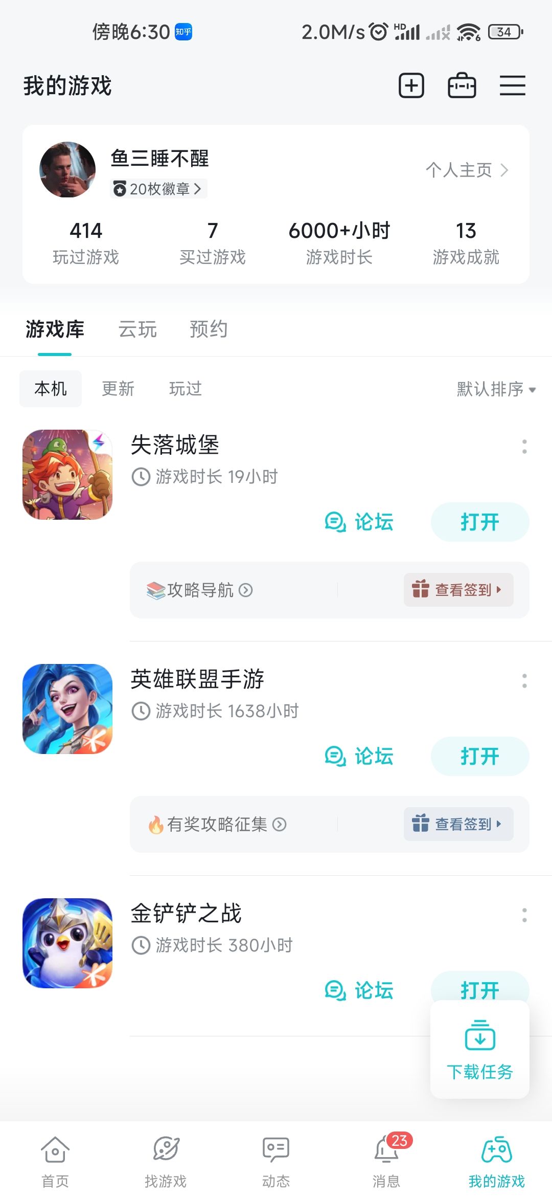 哦豁 2