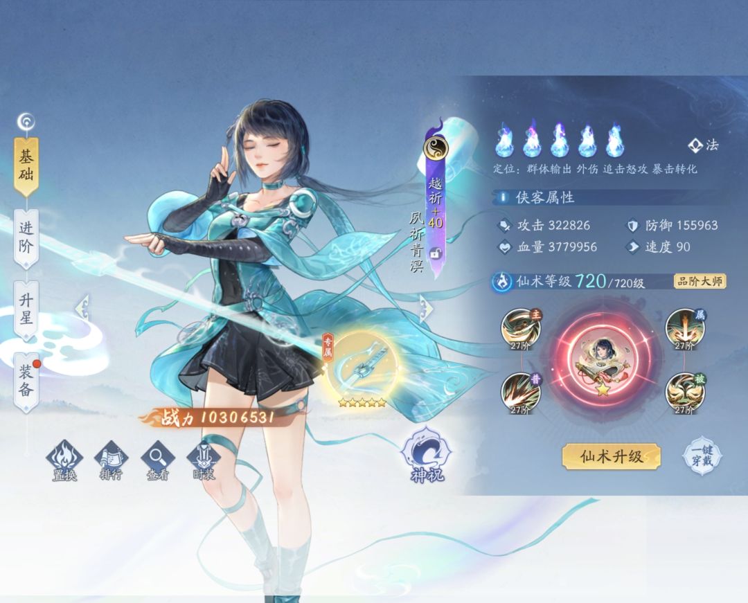 看到龙葵皮肤,想到可怜越祁,连皮肤都跳过 2