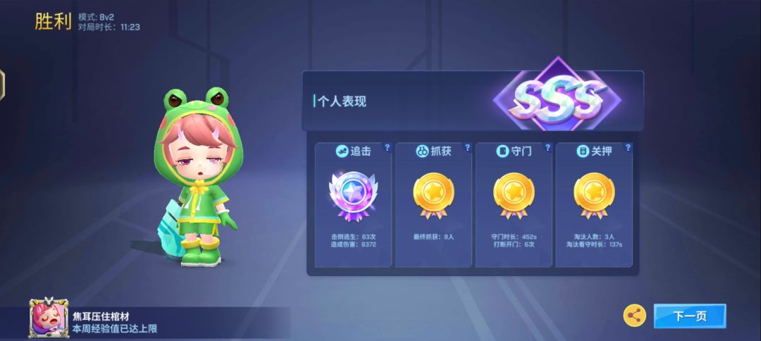 逃少前期最艰难的一次胜利 2
