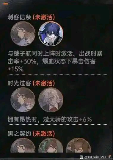 楚天骄技能模组截图