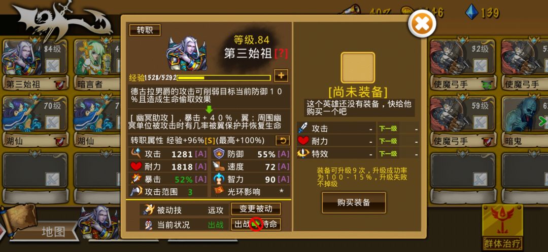 鬼团选择 3
