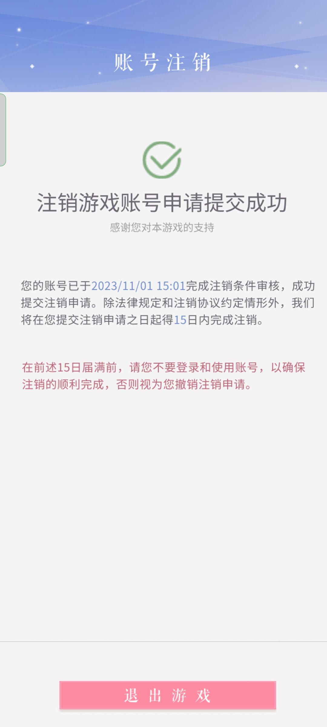 许墨生日快乐 2
