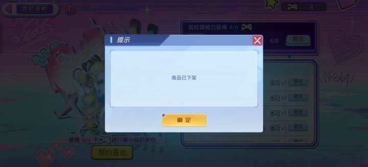 这bug无法契约宠物无敌了截图