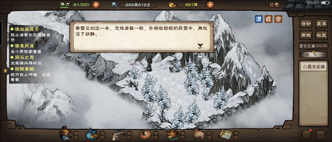 感谢老李送的鱼肠剑 1