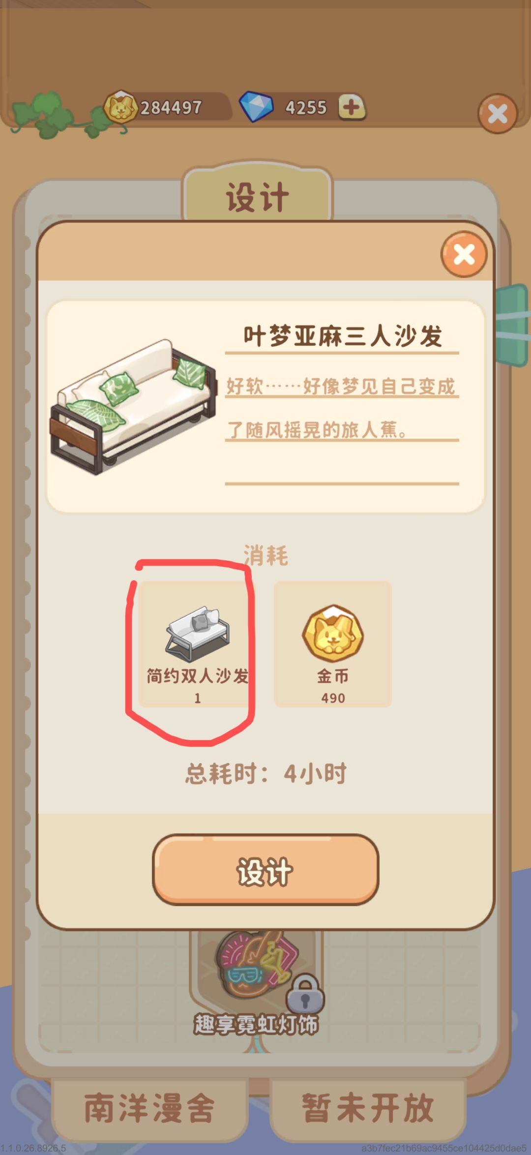 求助:这俩家具在哪获得? 1