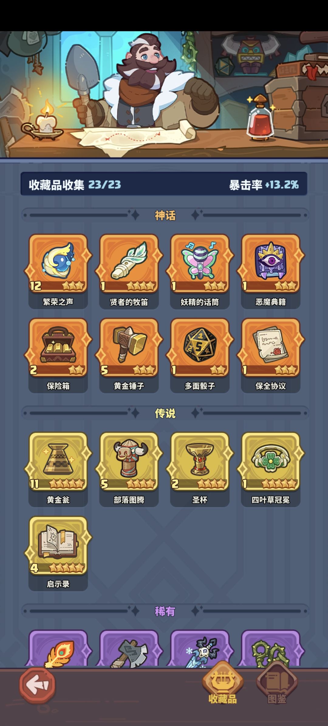 快来当领主普通困难包过 2