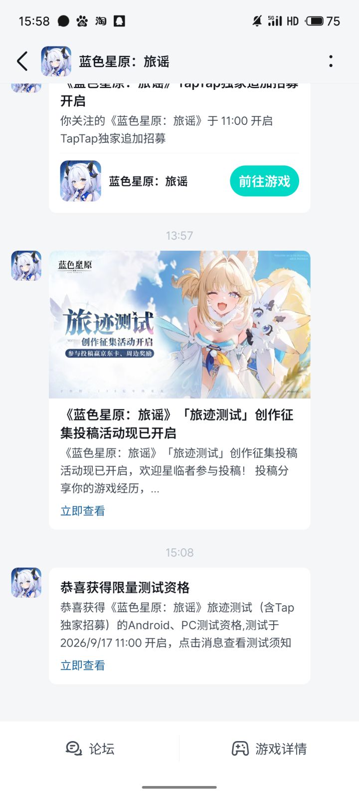 有有资格了截图