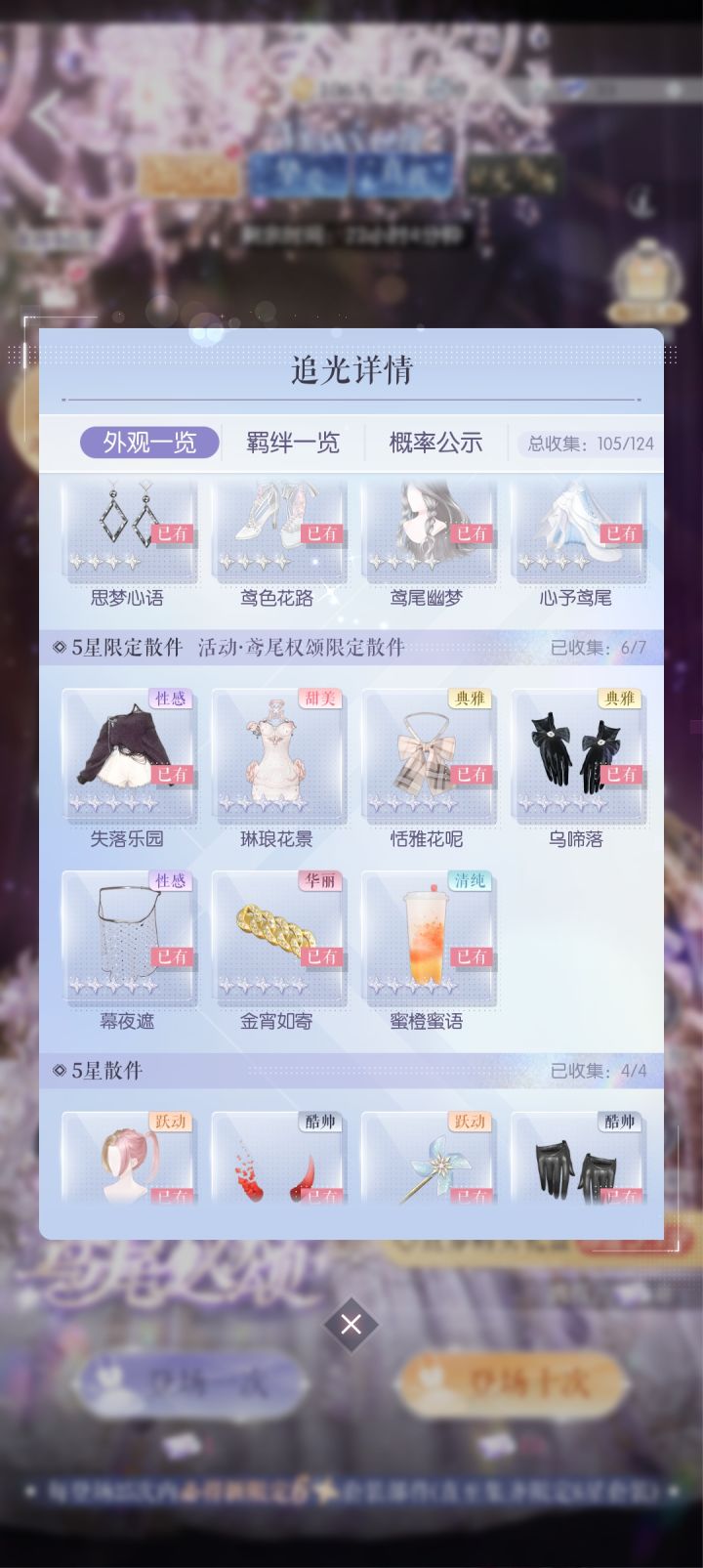 令人脑溢血的抽卡截图