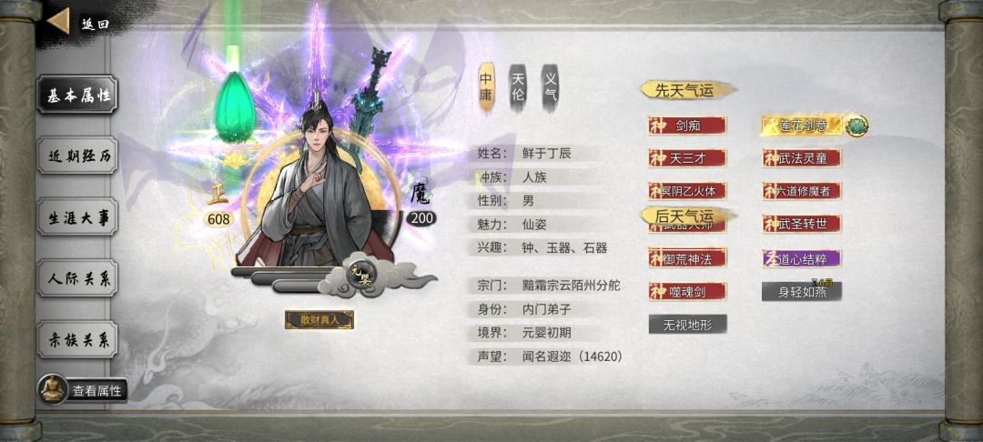 洪荒元婴,不逃课,分享一下 1
