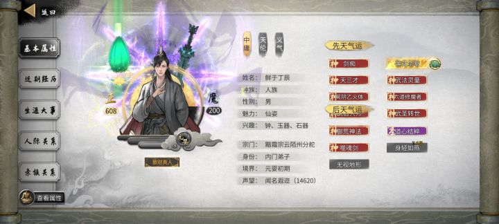 洪荒元婴，不逃课，分享一下截图