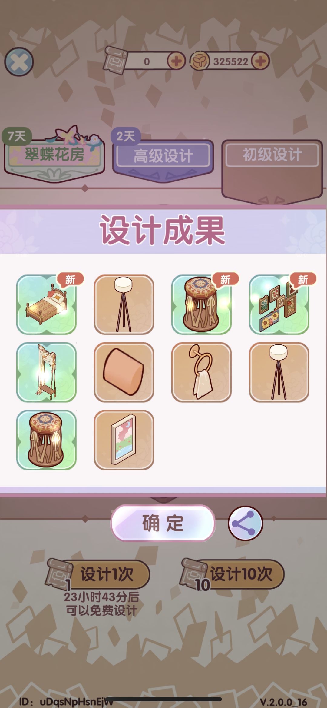一上线就把它拿下了 2