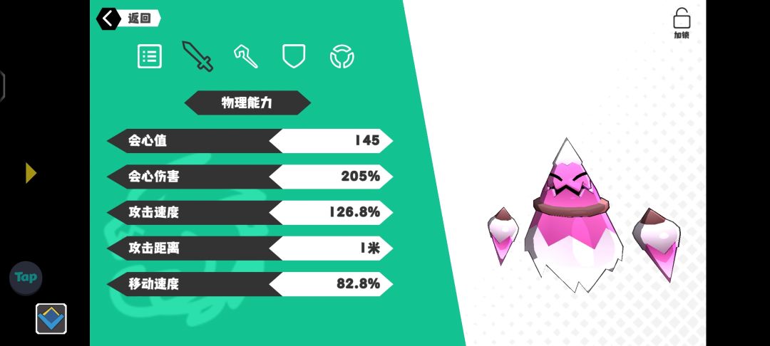 冰怪 2