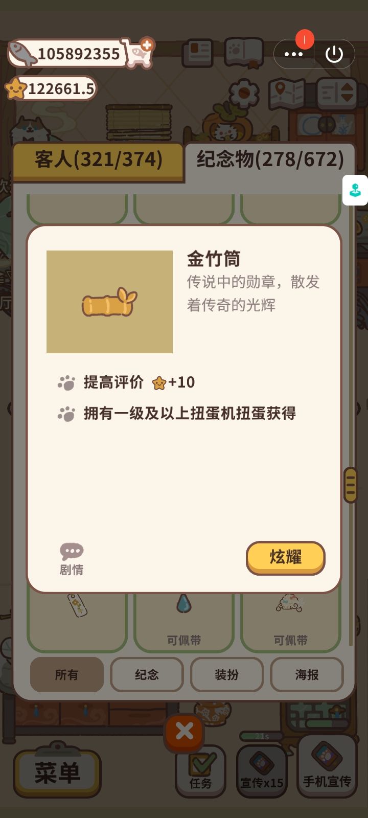纪念物图鉴20 1