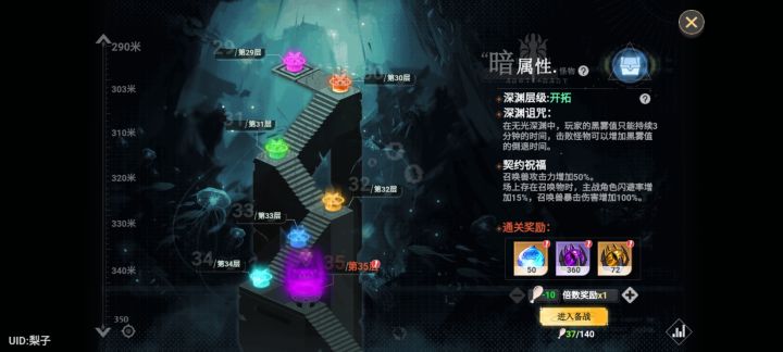 终于过35了,感觉这几个宠物挺好用的样子。截图