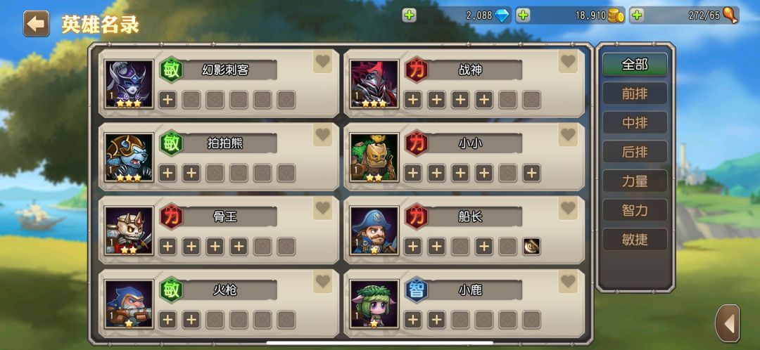 首抽战神强么 1