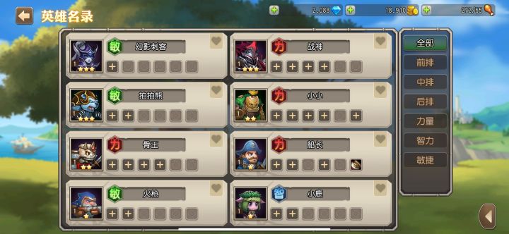 首抽战神强么截图