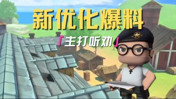 精英们反馈的声音我们都听到了，快来一起看看优化了哪些内容吧！