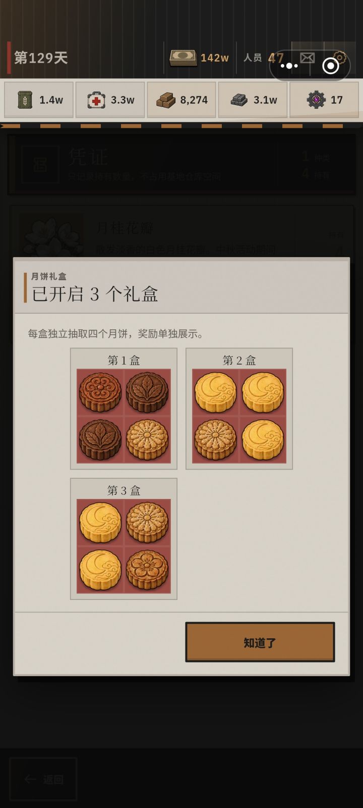 申请成为开盒子最欧之人截图