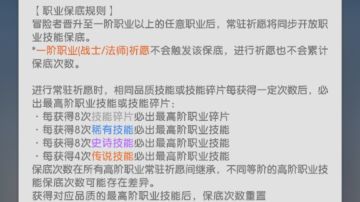 不推荐职业，点一下s3某职业