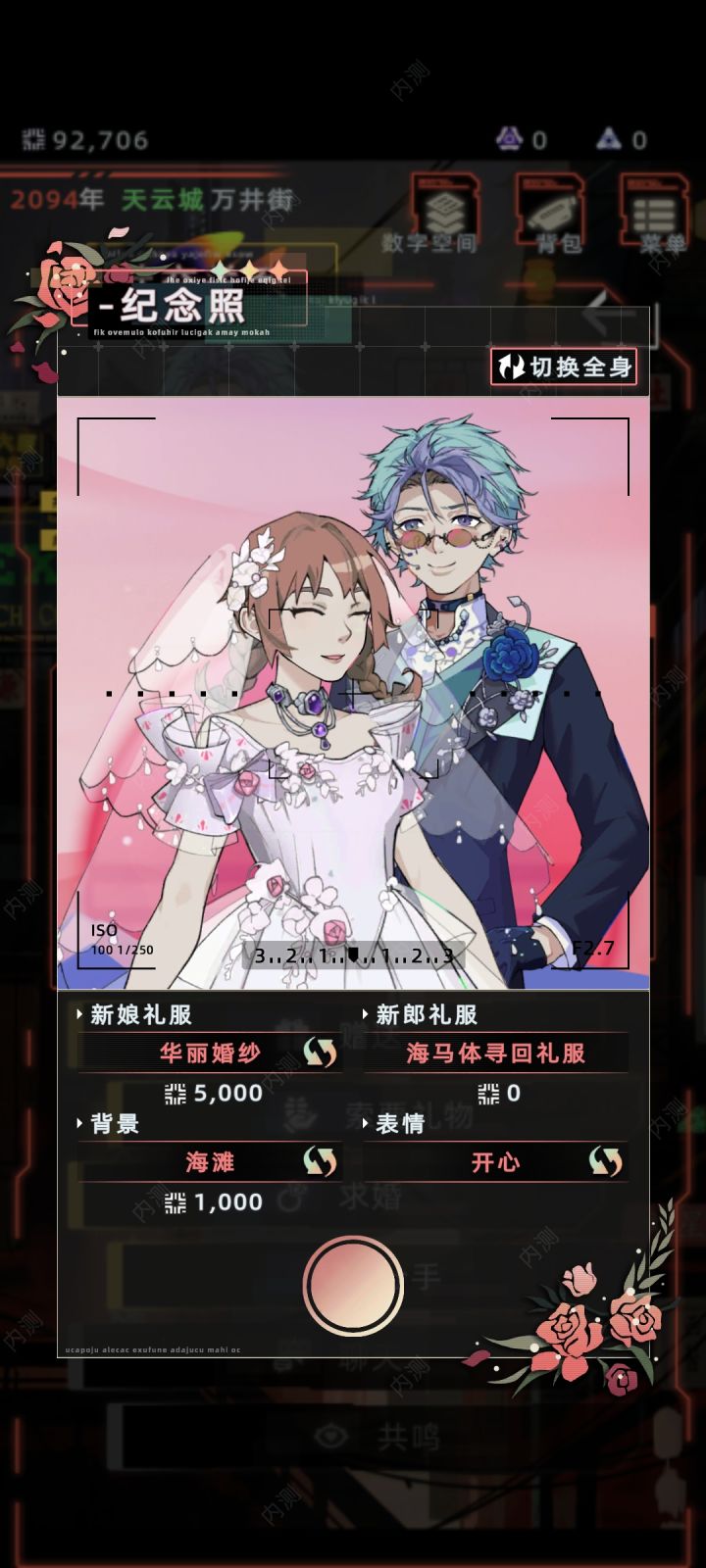 文照阑截图