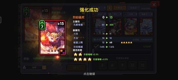 这是要转新火法？截图