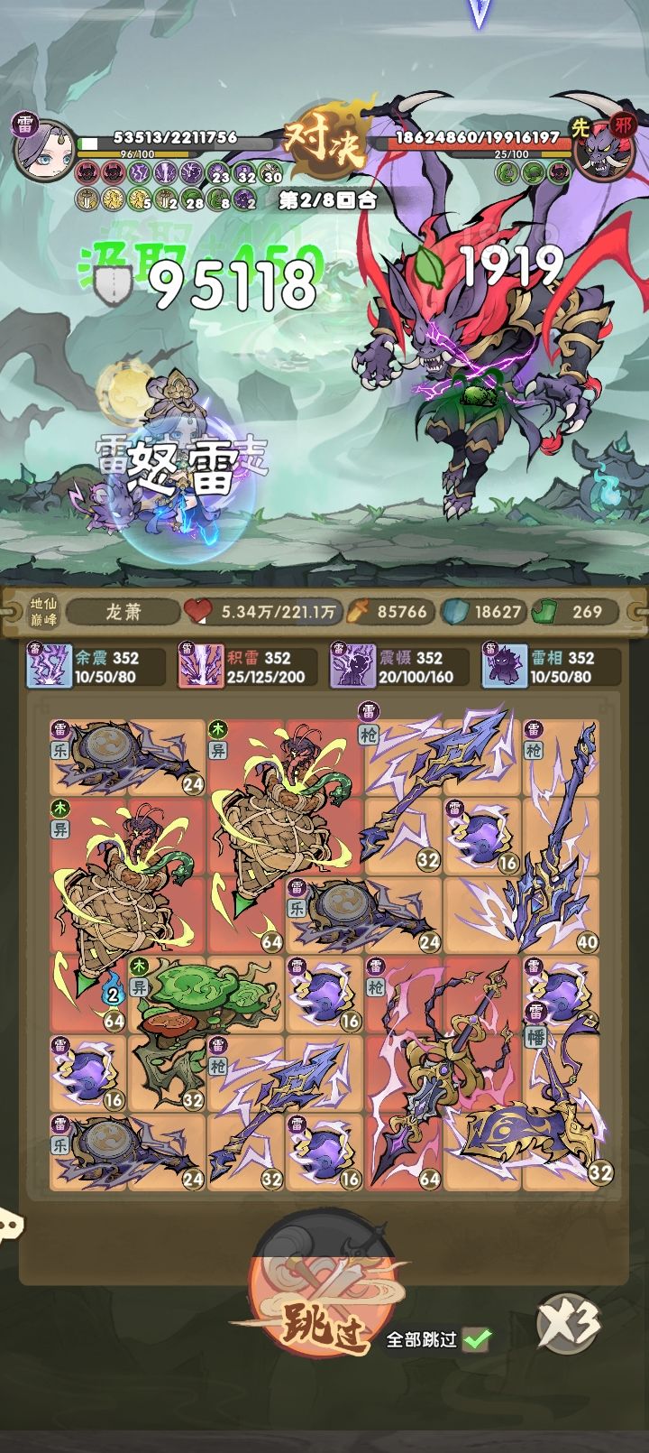 平民104-10蝙蝠55量劫过关思路 5