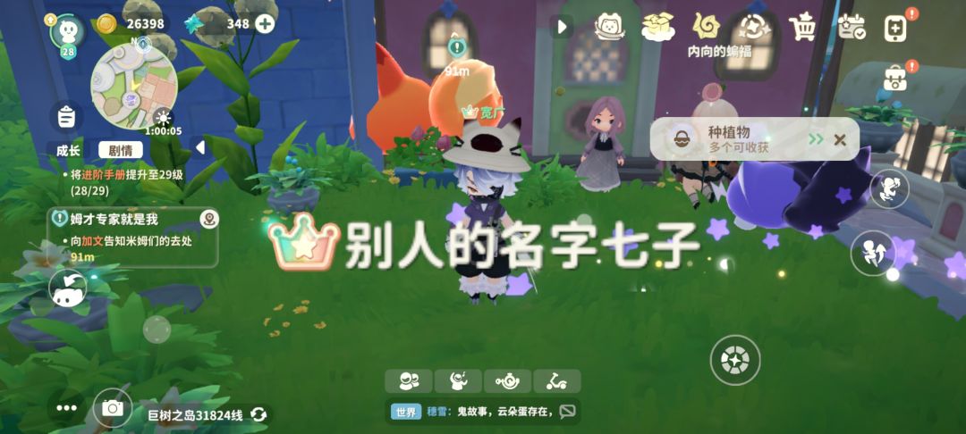 米姆7.31维护后出现的bug 1