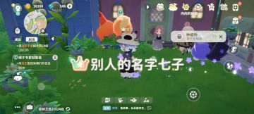 米姆7.31维护后出现的bug