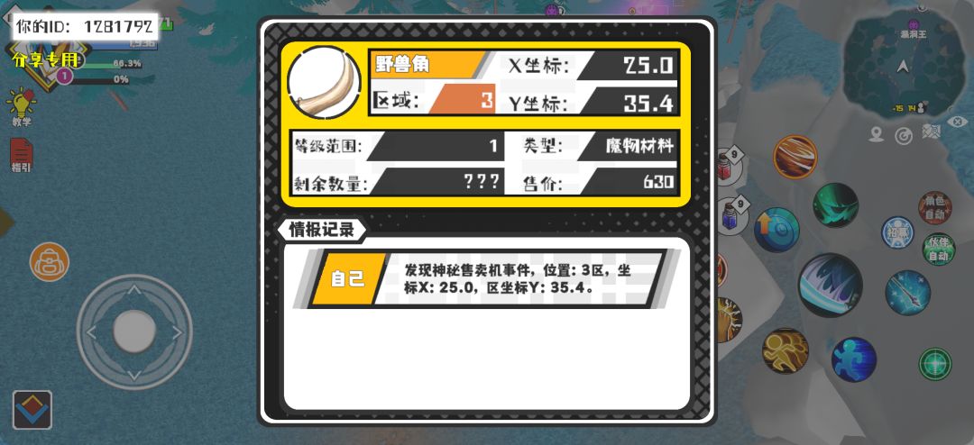 事件分享 1