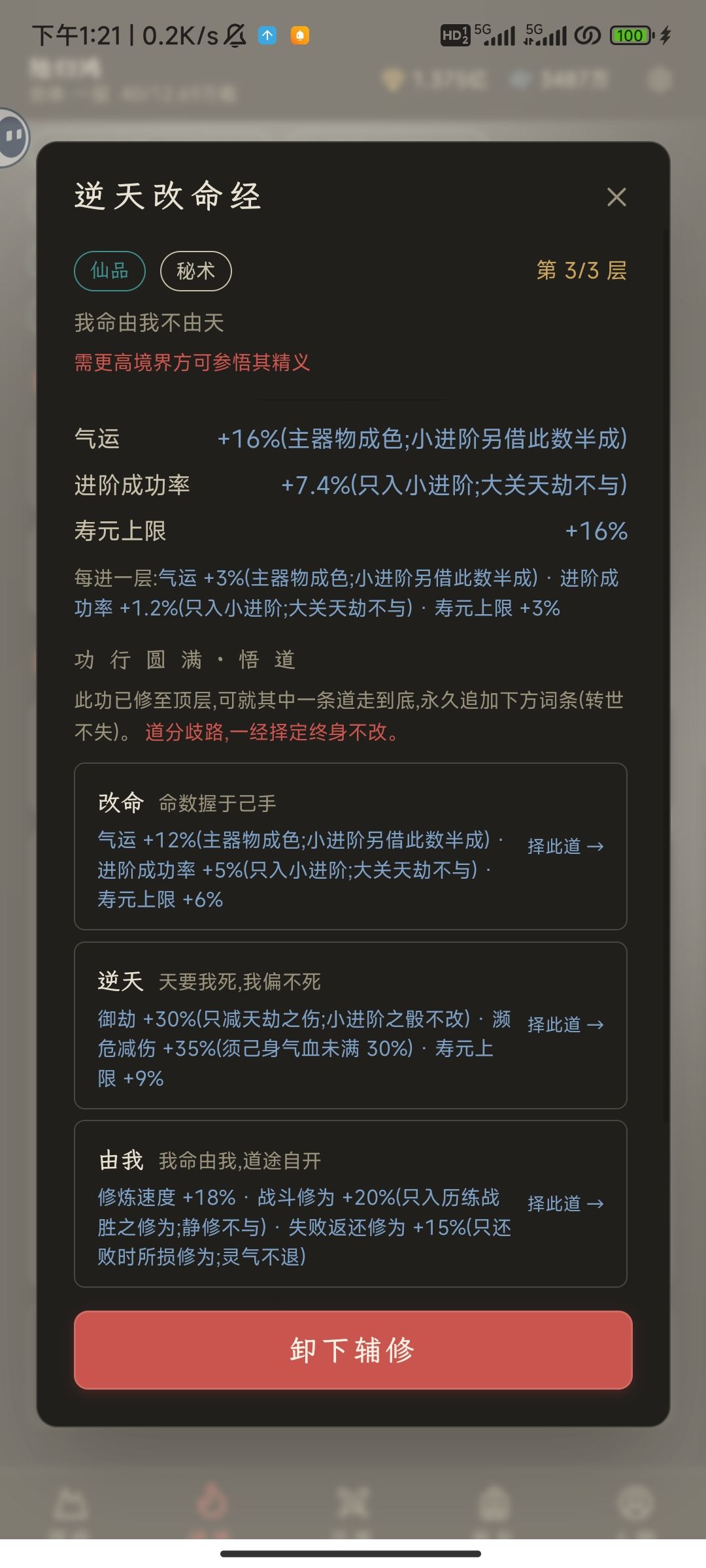 这怎么选不了了 1