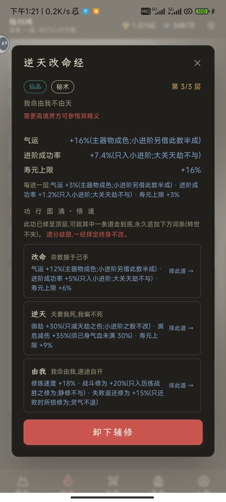 这怎么选不了了截图