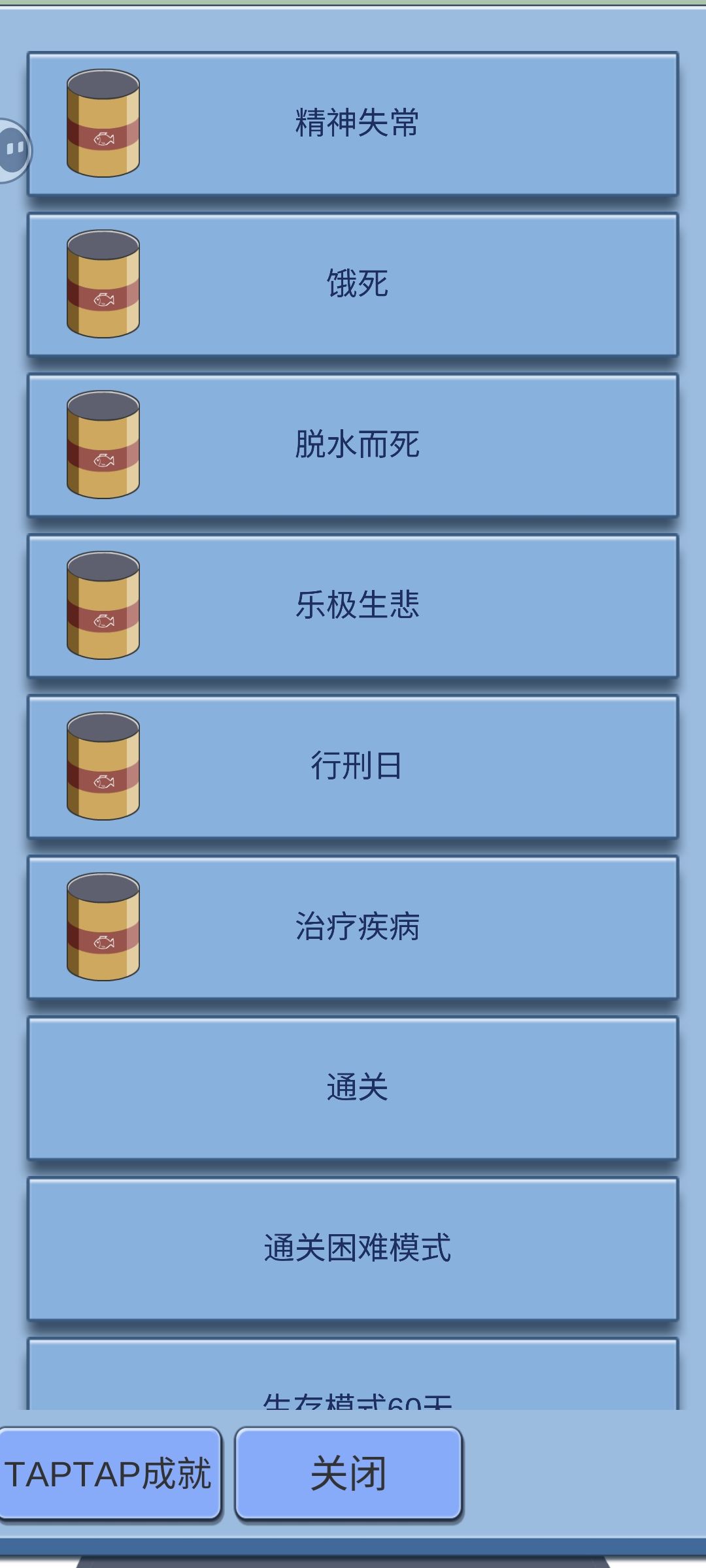 行刑日是啥啊 2
