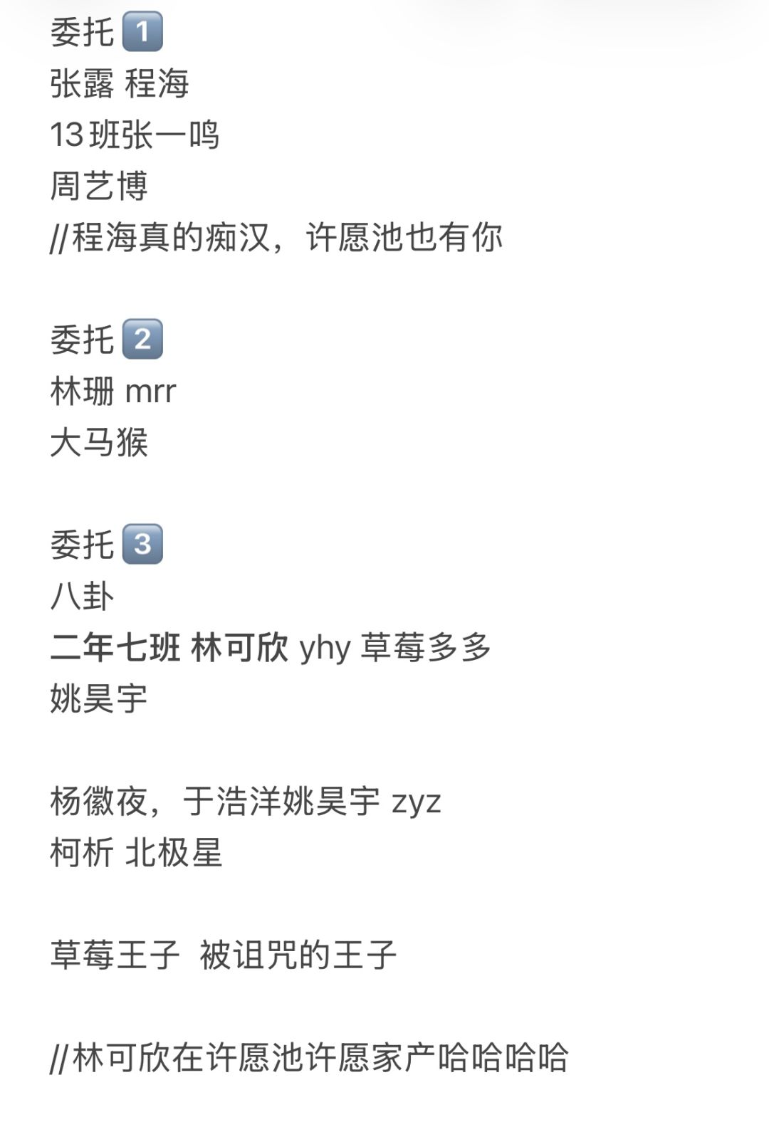 ⚠️【剧透警告】存档一些小笔记 1