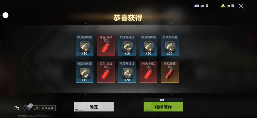 🤔🤔 #萤火突击 13