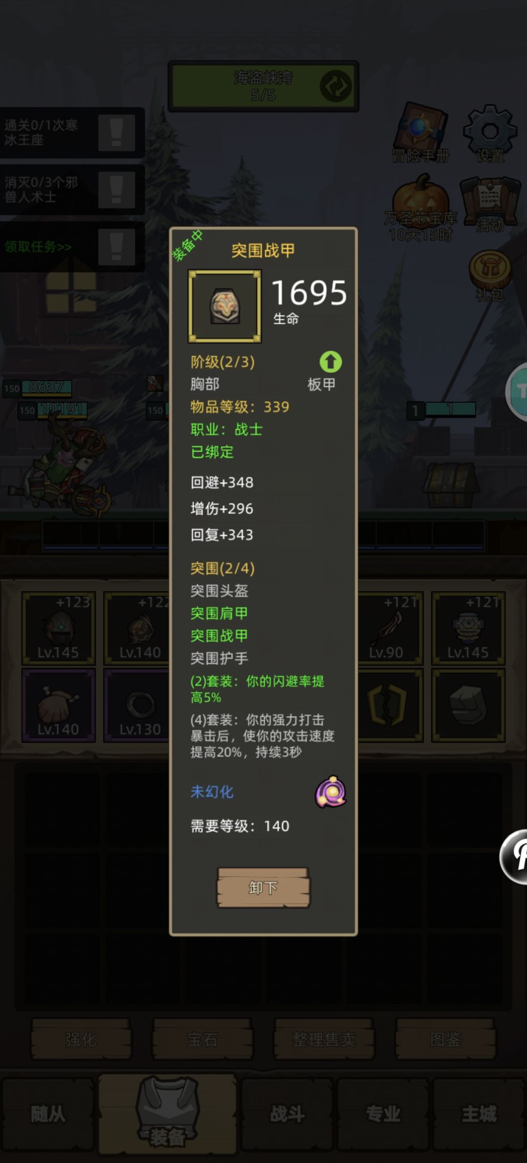 150寒冰最后一个这么难打啊 扛不住 2
