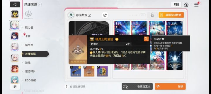 这刻印能叠?截图