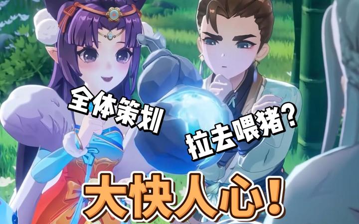 【新游推荐】上辈子修来的福气,猪猪也是当上灵兽了截图