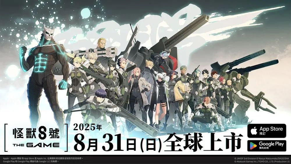 人气漫改游戏《怪兽8号THE GAME》定档8.31截图