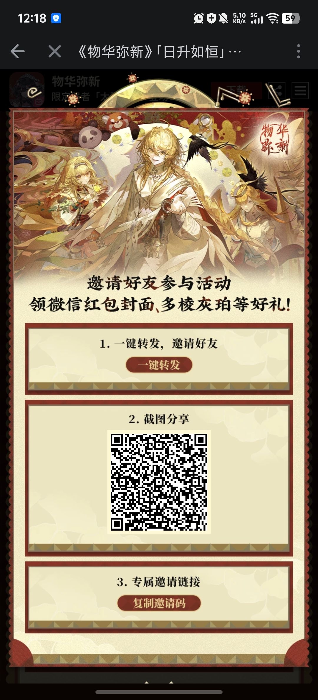 红包互点速来 1