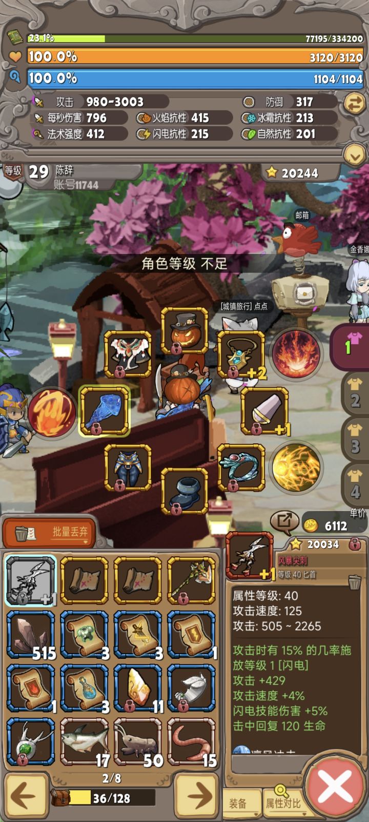 怎么快速升级截图