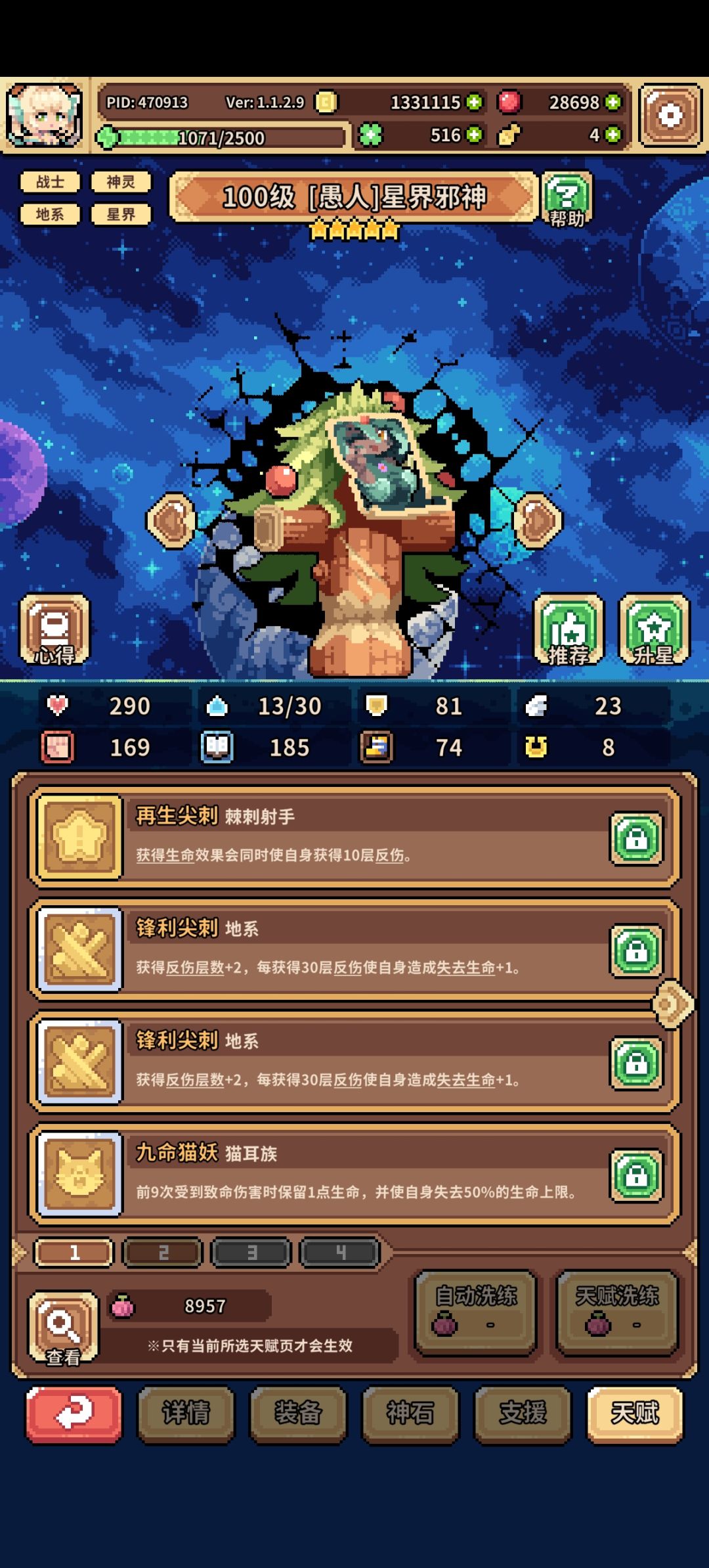 无红武且减配版反伤愚邪单通地狱下半场 7