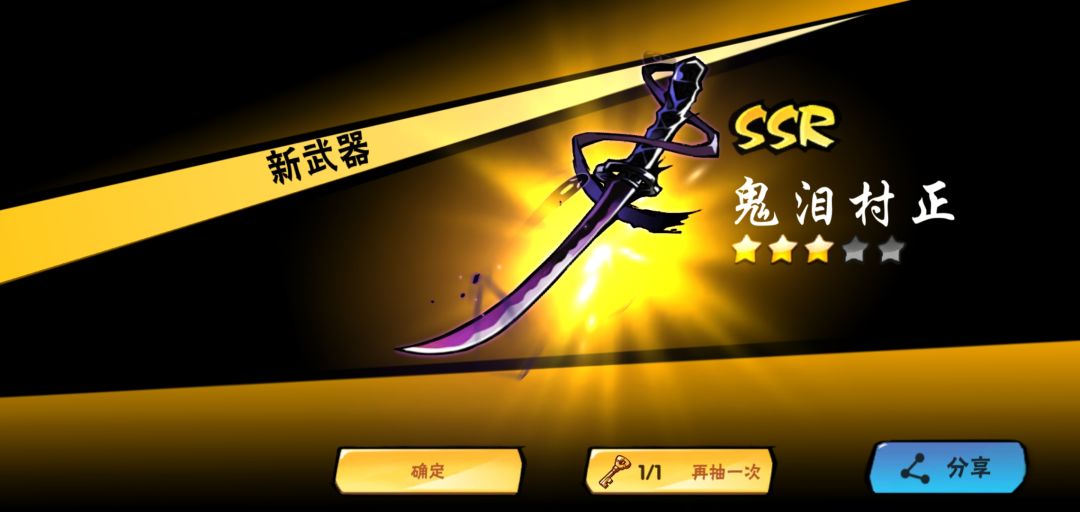 真不戳 1