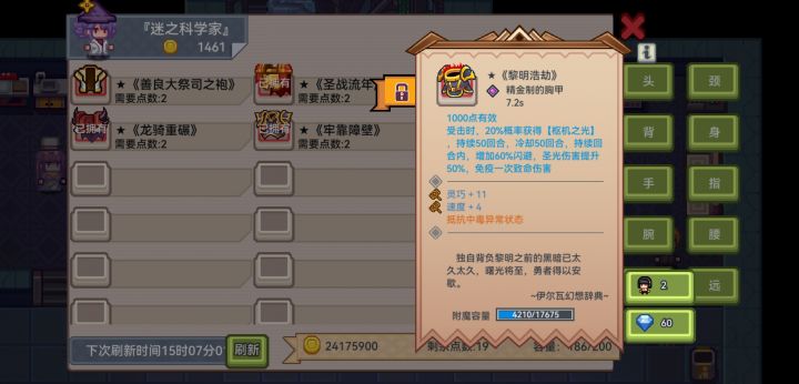 不懂就问截图