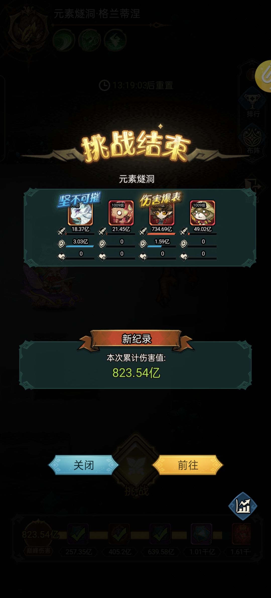 23天 1